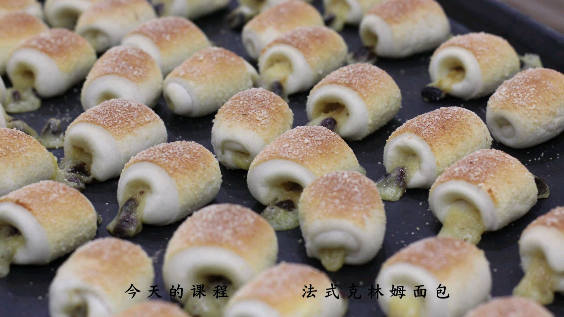 好吃的法式克林姆面包做起来好简单