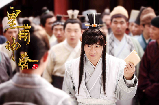 《皇甫神医》燃情上线 "段誉虚竹"荧幕重聚