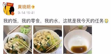 黄晓明的菜谱（黄晓明菜谱减肥菜谱） 黄晓明的菜谱（黄晓明菜谱减肥菜谱）《黄晓明菜单图片》 菜谱资讯