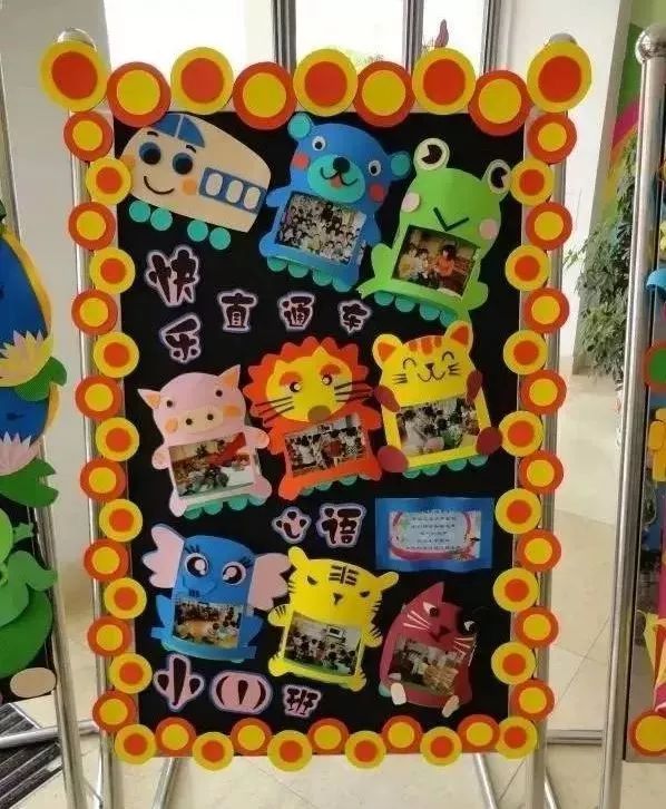 幼儿园展板设计,六一用得上