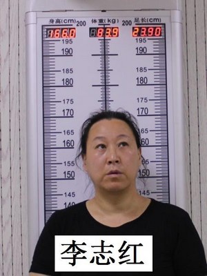 哈尔滨市宾县警方公开征集杨国强,李福吉等人违法犯罪线索