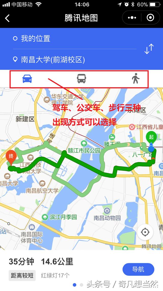 使用微信小程序进行导航,简直不能太棒了,又可以少装一个地图了