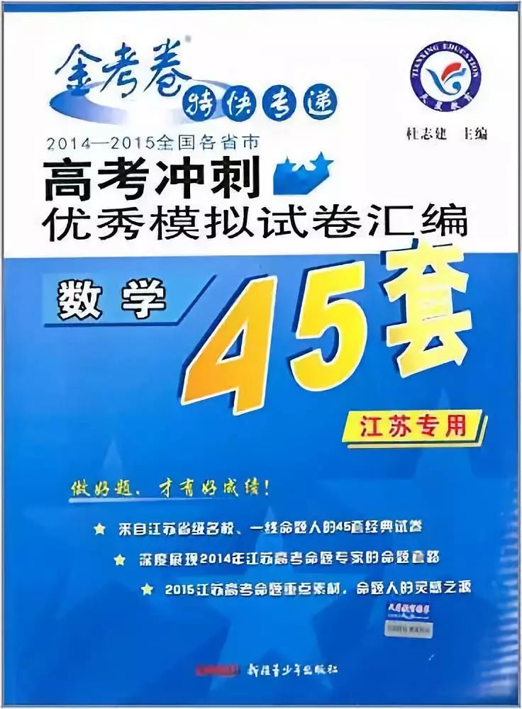 黄冈学生从未做过"黄冈密卷"?真相是……"