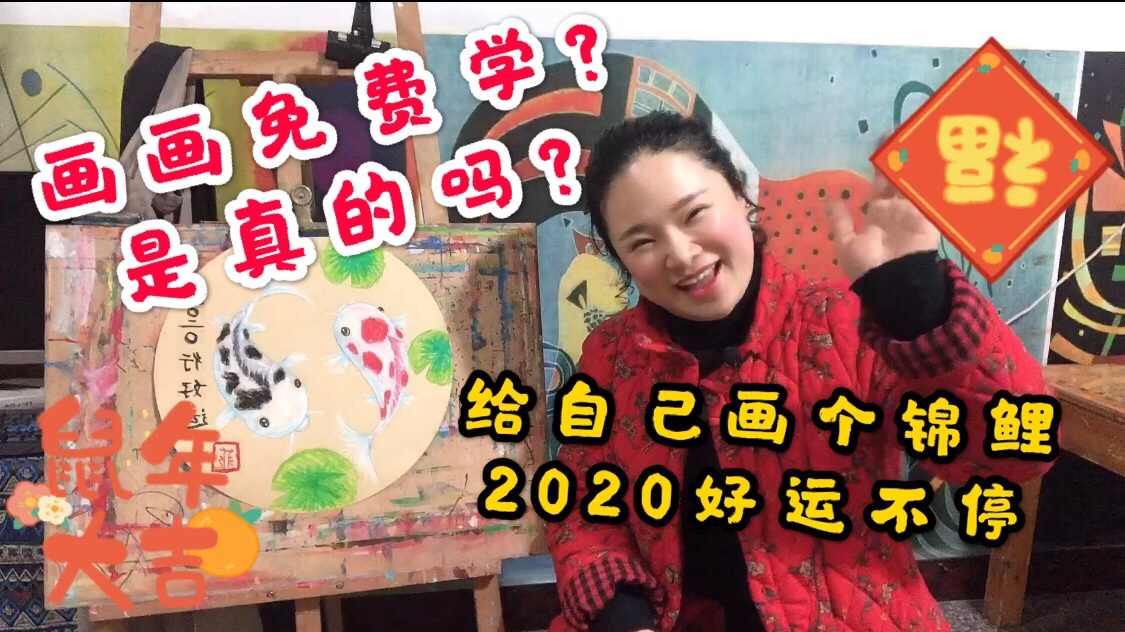好看易学的儿童画开运锦鲤,跟孩子一起画,2020年行好运