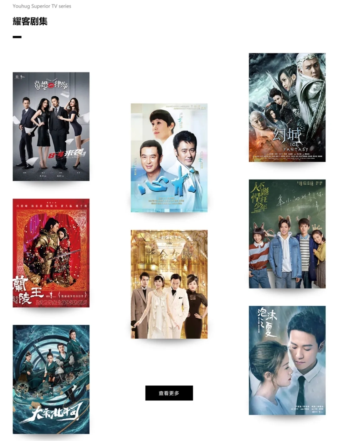 从《蜗居》到《安家》,连续5部爆款剧后,耀客传媒手上还有几张王牌?