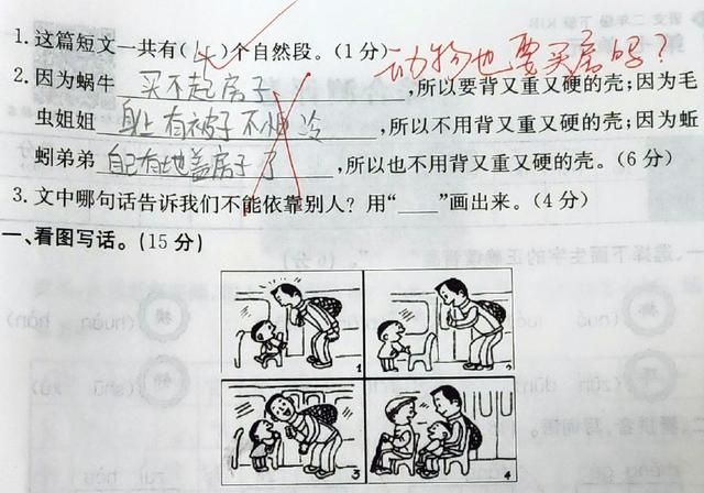 这些熊孩子的奇葩造句,让老师情不自禁的点赞!