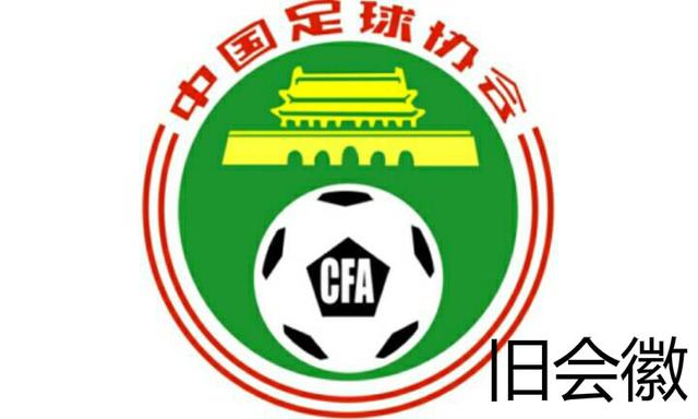 中国足协已启用新会徽 局部微调整体未做改变