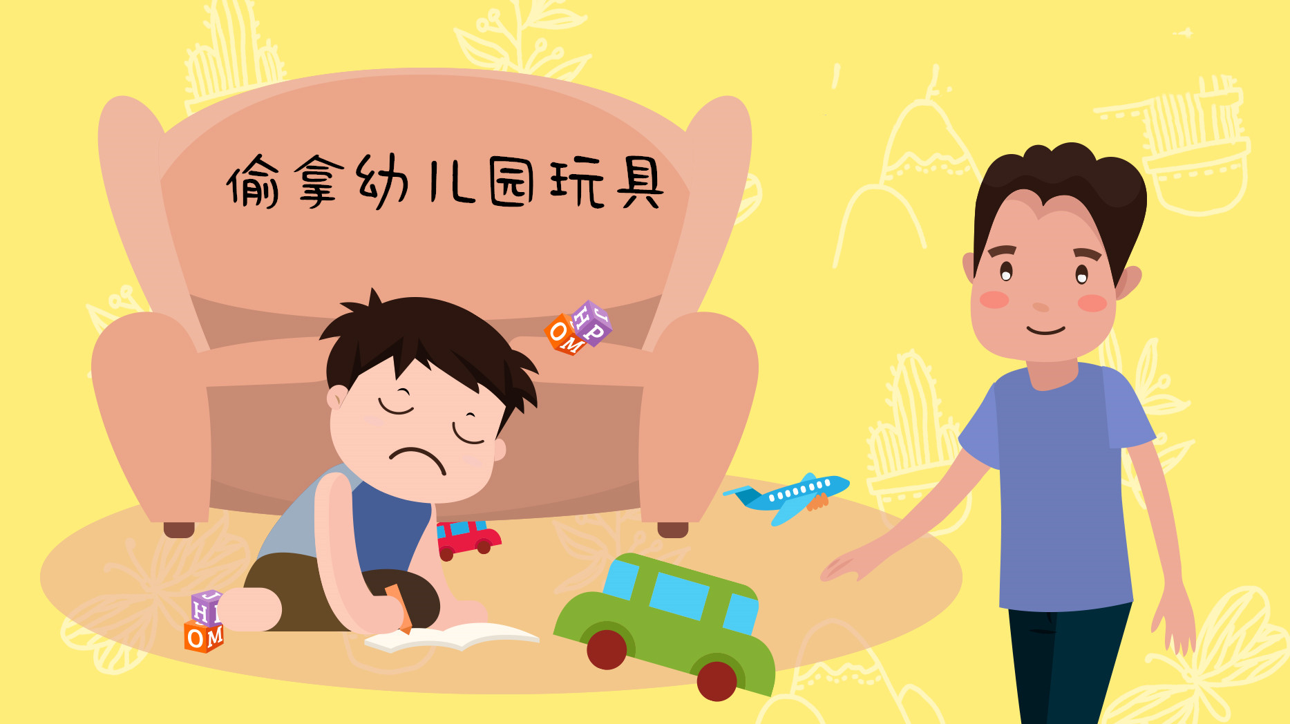 孩子爱"偷拿"幼儿园玩具,老师竟从未发现,知晓原因后妈妈羞愧
