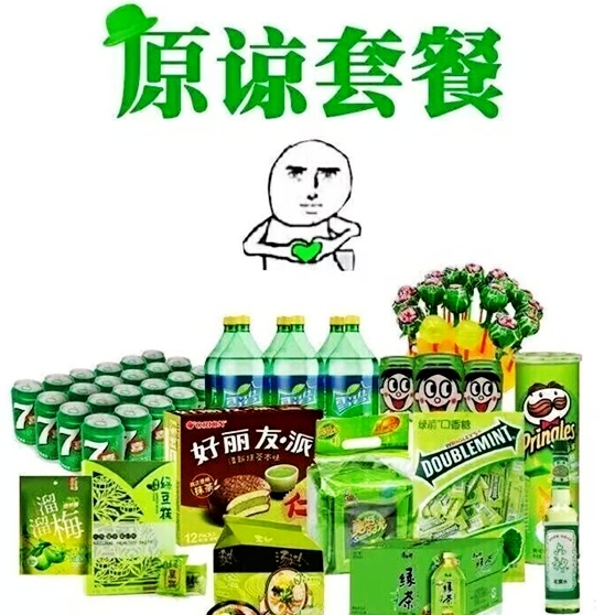 "原谅色"套餐见过吗?比迪丽热巴的雪碧,杨幂的溜溜梅还牛!