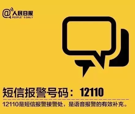 短信报警了为什么不回复 短信报警了为什么不回复