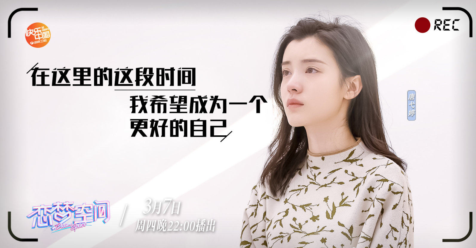 《恋梦空间》余思娅和唐弋婷主动追爱都失败,女追男的她终于成功