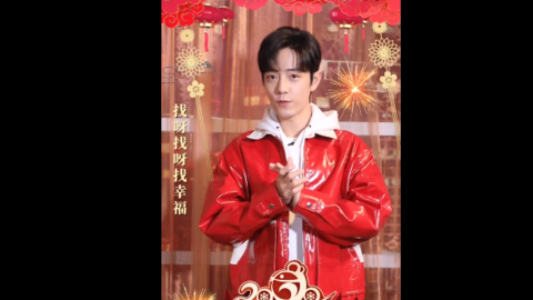 肖战北京台春晚宣传视频出炉 和战战一起在北京台春晚找到幸福