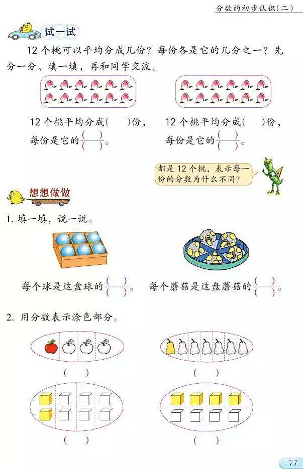 在家在校 孺子可教丨2020春苏教版版数学三年级下册电子课本 在家在校 孺子可教丨2020春苏教版版数学三年级下册电子课本