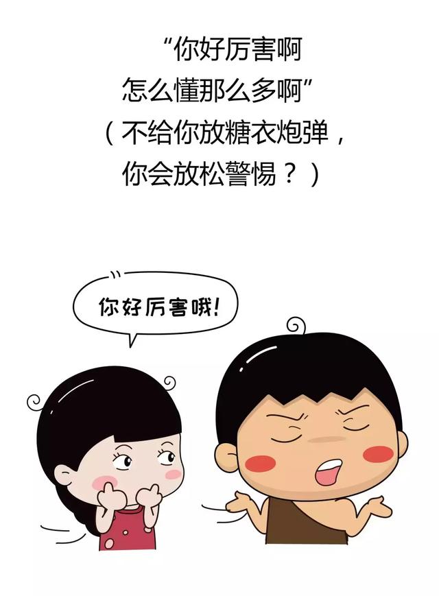 聽不懂女生這些內心潛臺詞?活該你單身啊!