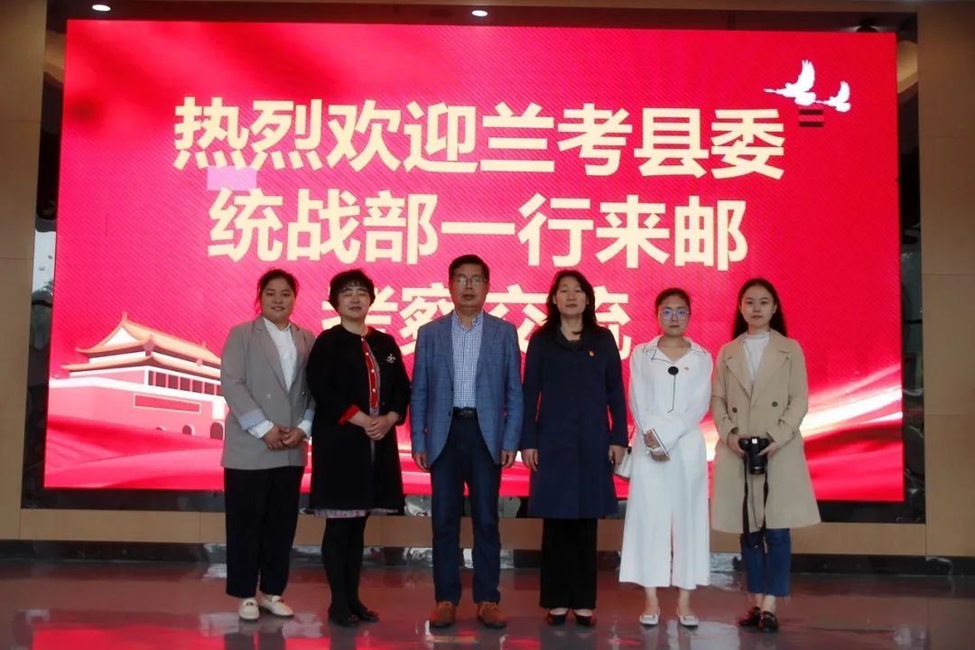 河南省兰考县委统战部领导一行来通邮电商园参观交流