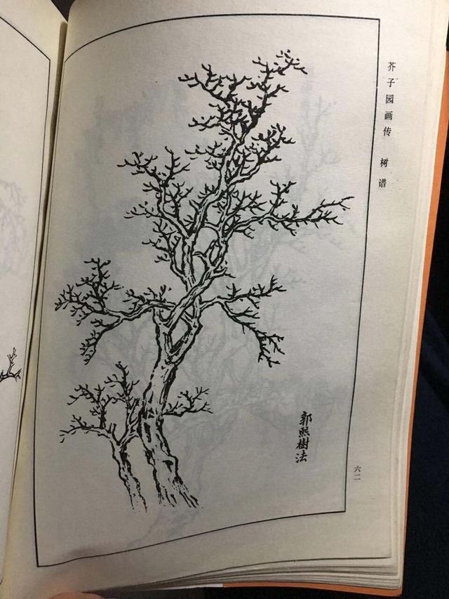 「小二画唠」《树色平远图卷》