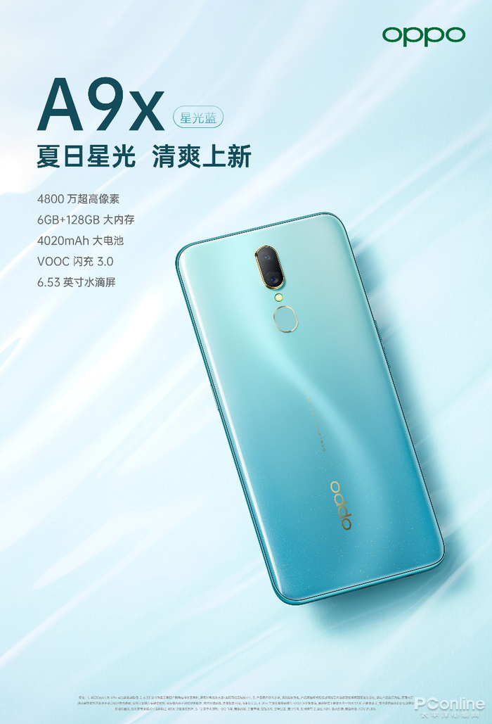 oppoa9x配置参数详情图片