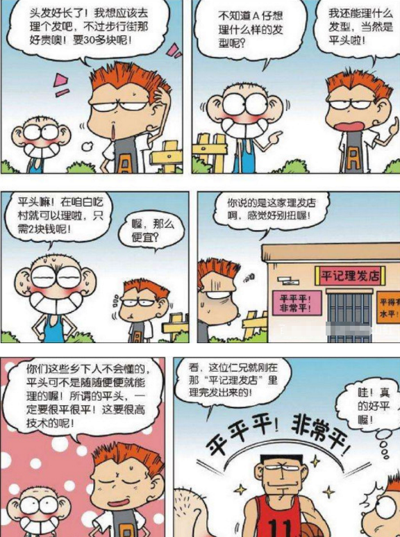 爆笑校园么么简笔画图片