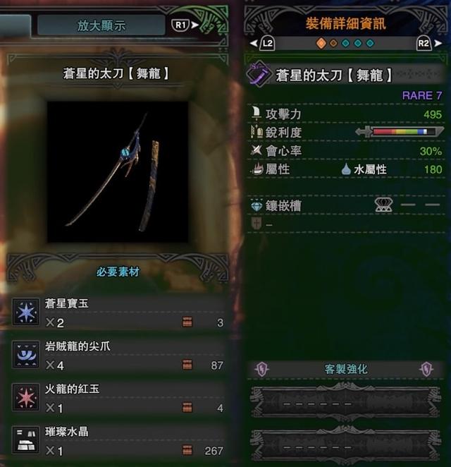 怪物猎人p2武器图鉴图片