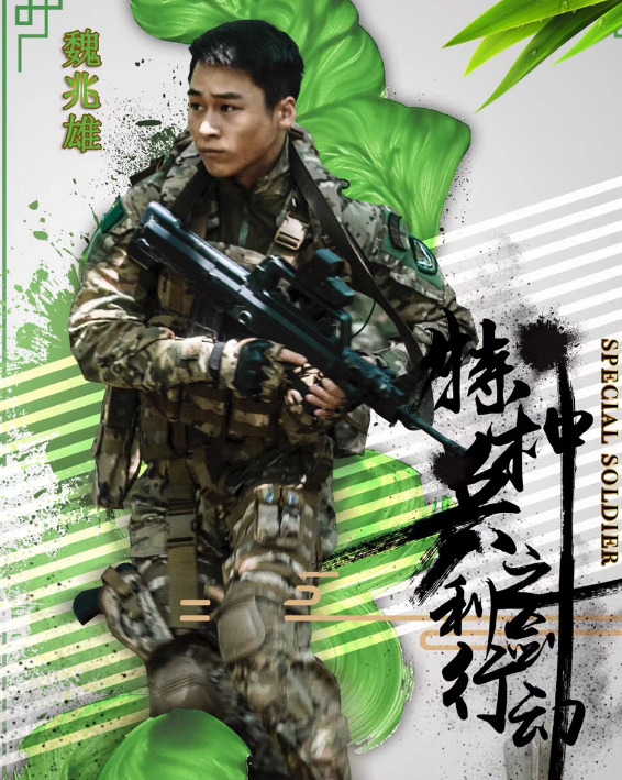 《特种兵5》即将开播,剧照曝光,网友:没小庄,还期待什么?