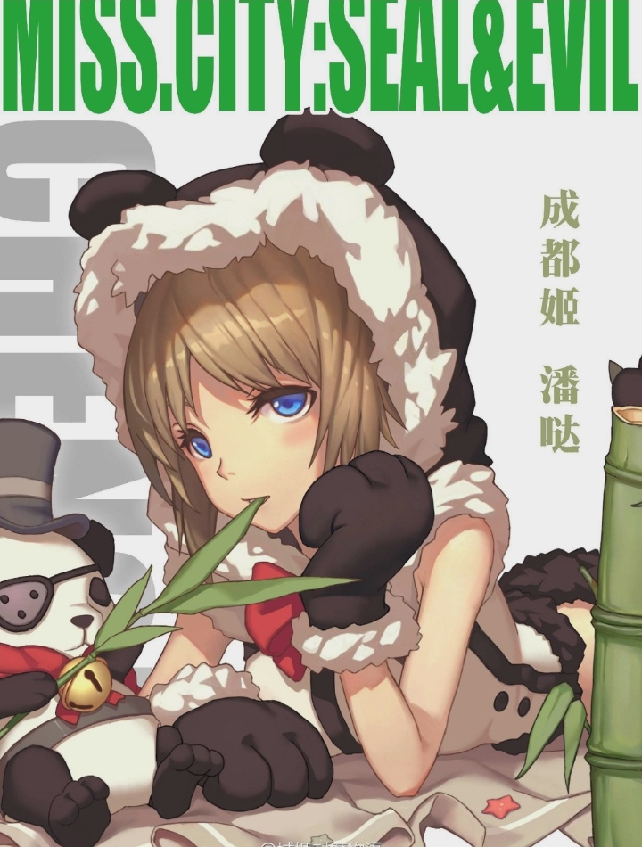 城市拟人化第二弹!城市娘化,美腻动漫小姐姐