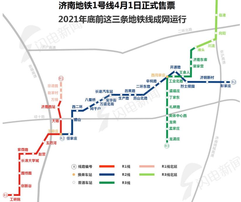 济南地铁r1线11个车站口全有了 这些暂不开放