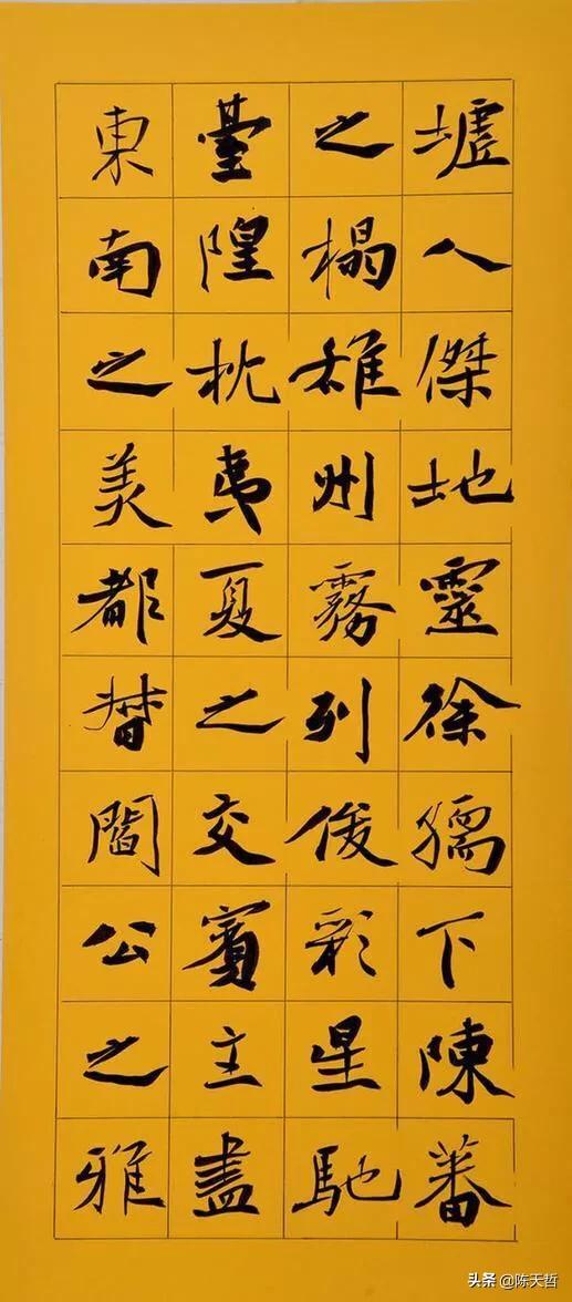 军旅书法家,中书协理事,楷书委员会委员张维忠提名王丽新