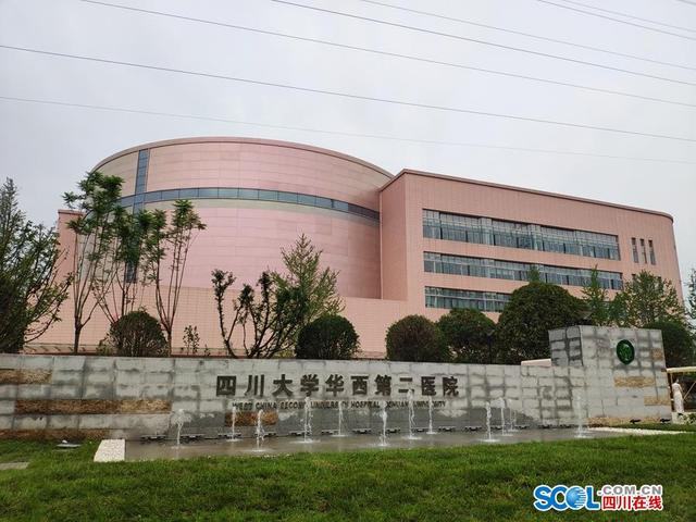 华西第二医院举行锦江院区开诊仪式暨建院三十周年庆