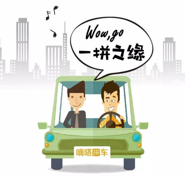 滴滴顺风车下线400多天,刚刚"复出,就把女乘客全得罪光了?