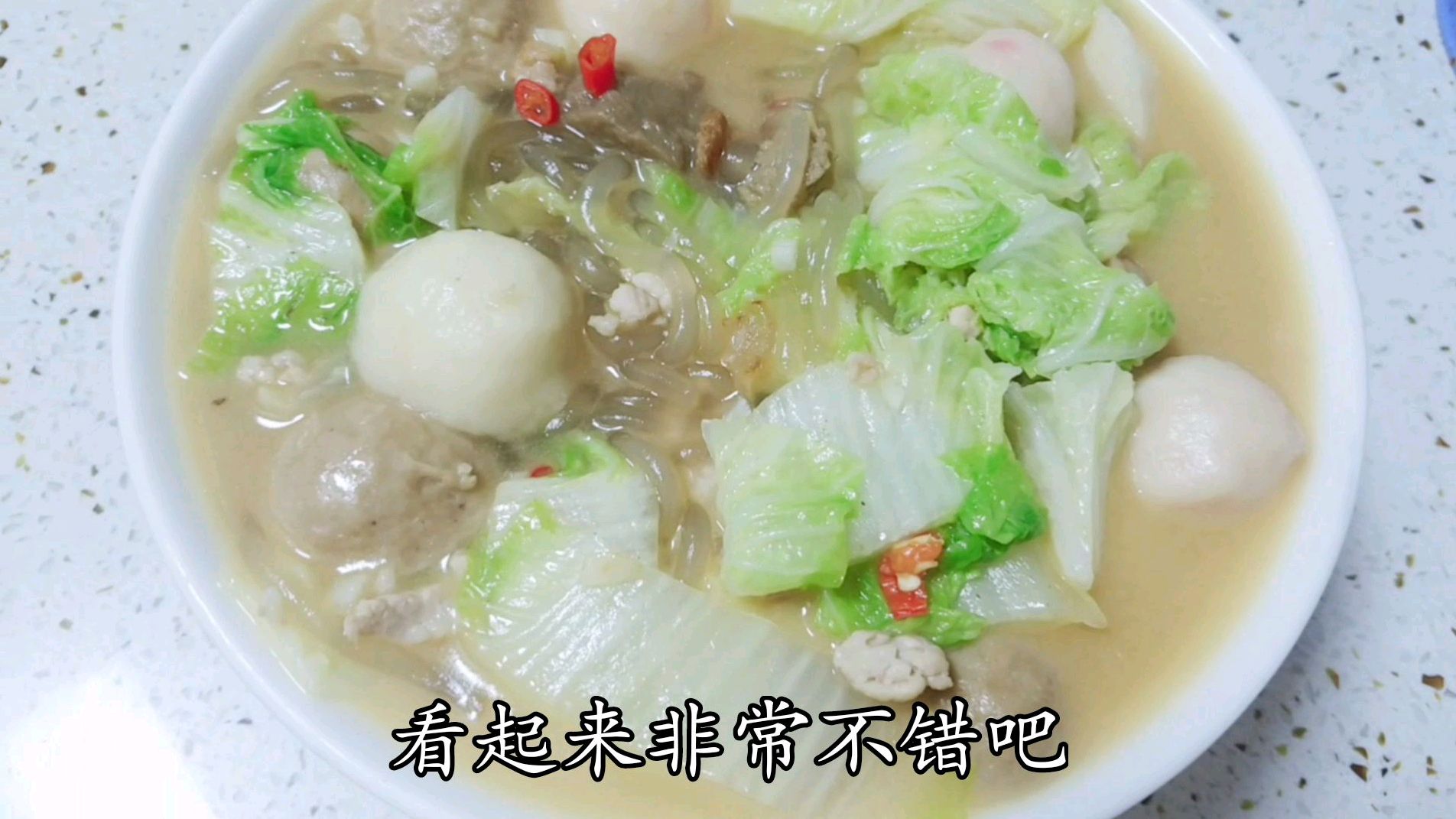 猪肉炖粉条大白菜这样做味道鲜美看着有食欲