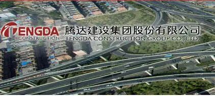 腾达建设受益投资净利劲增18倍 经营现金流近15亿有息负债大幅减少