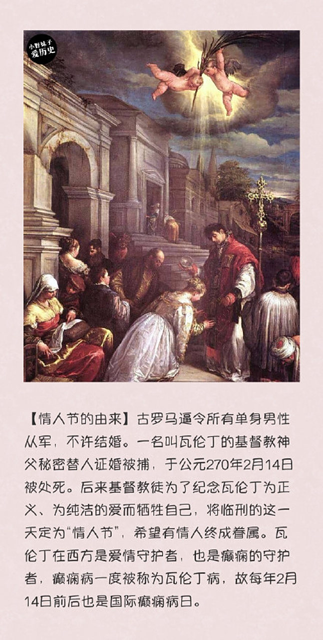 情人节,又称瓦伦丁节,是欧美和大洋洲的一些国家的民族节日.