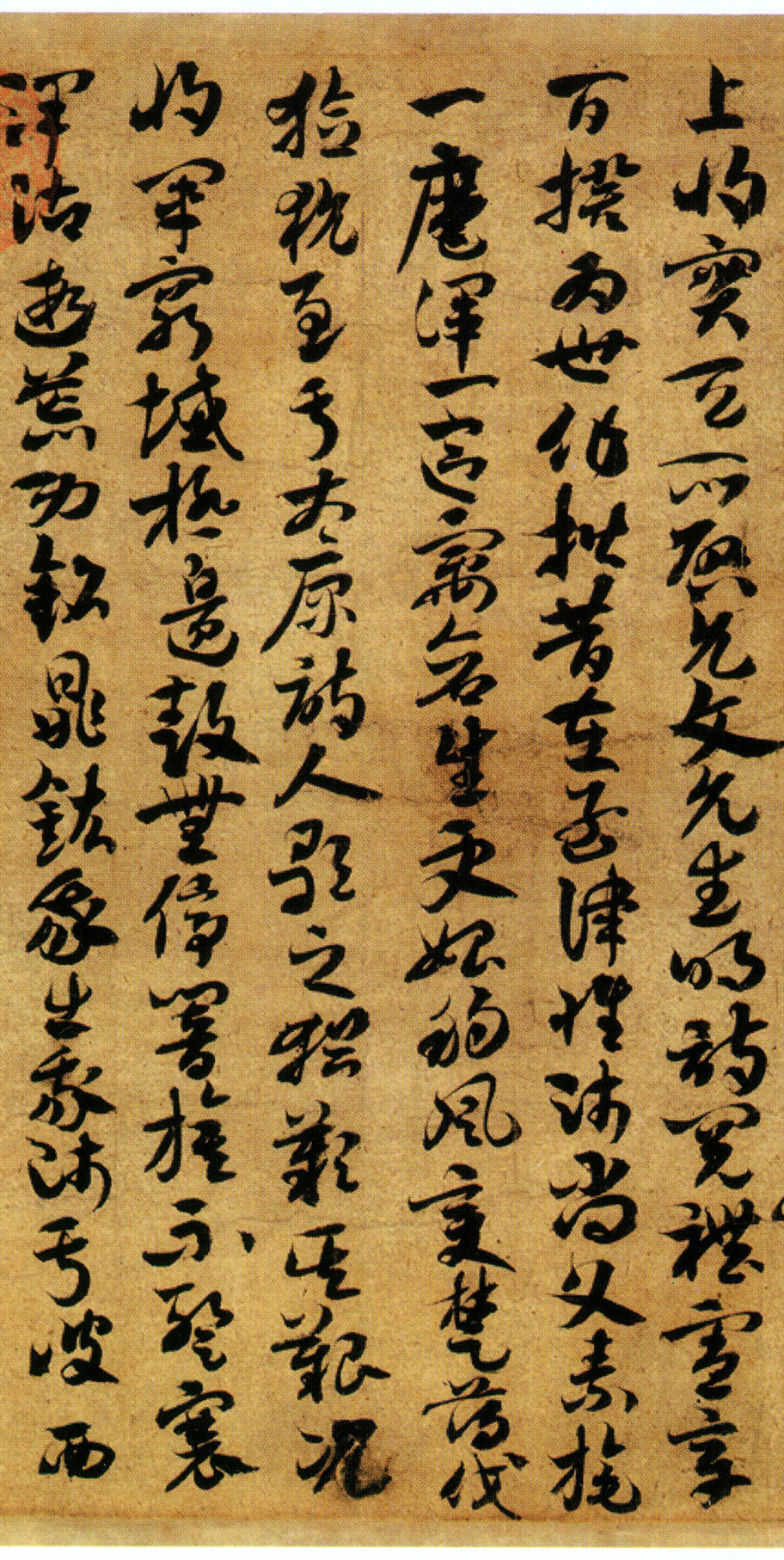 索靖《出师颂》,我国现存最早的书法孤品