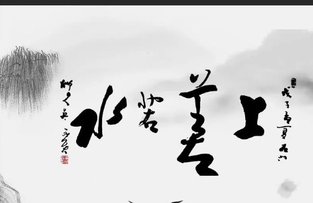 上善若水的智慧:做人如水,这4句总有一句能帮得到你,请牢记!