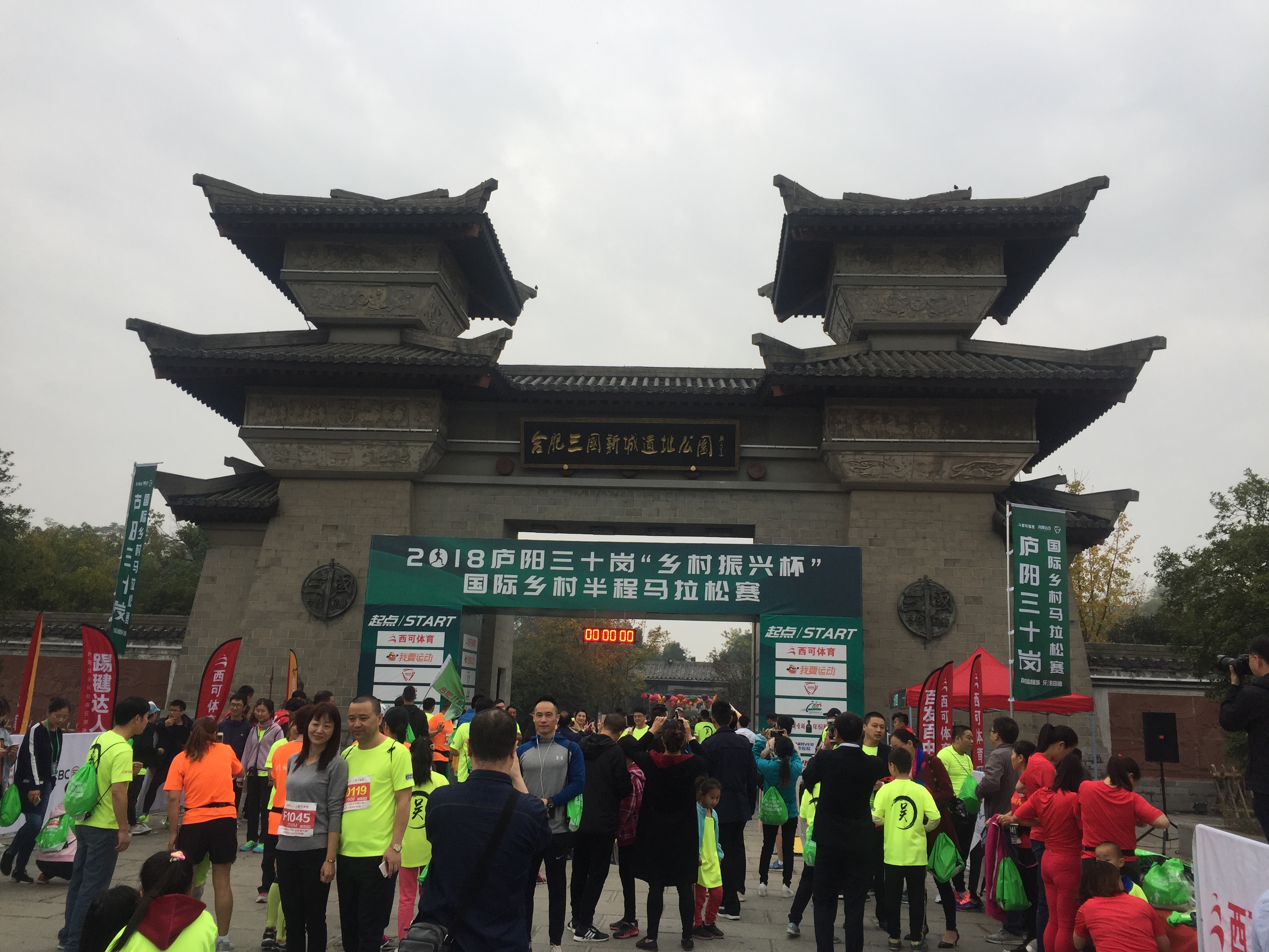 庐阳三十岗乡马拉松:人生的首个半马,献给最美乡村路