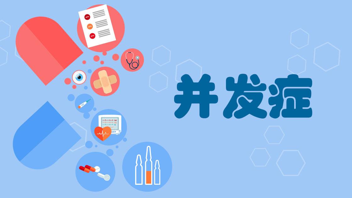 其实白癜风的可怕不在于白斑,而是潜在的并发症