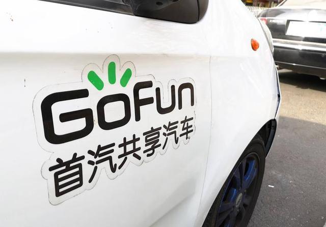 共享汽车登陆绍兴 目前可享受每分钟0.25元体验价