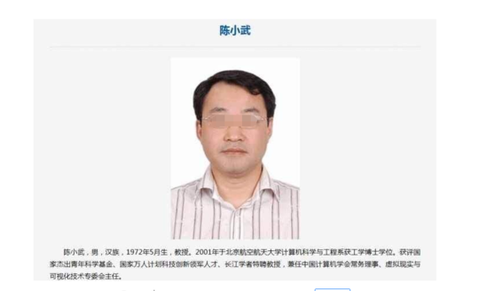 北航除名陈小武,罗茜茜们无需隐声