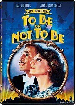 你逃我也逃:TO BE OR NOT TO BE 你逃我也逃:TO BE OR NOT TO BE