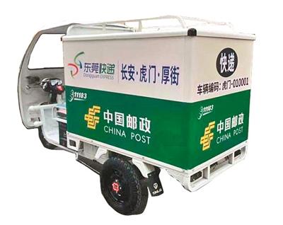3000辆邮政快递专用三轮将上路