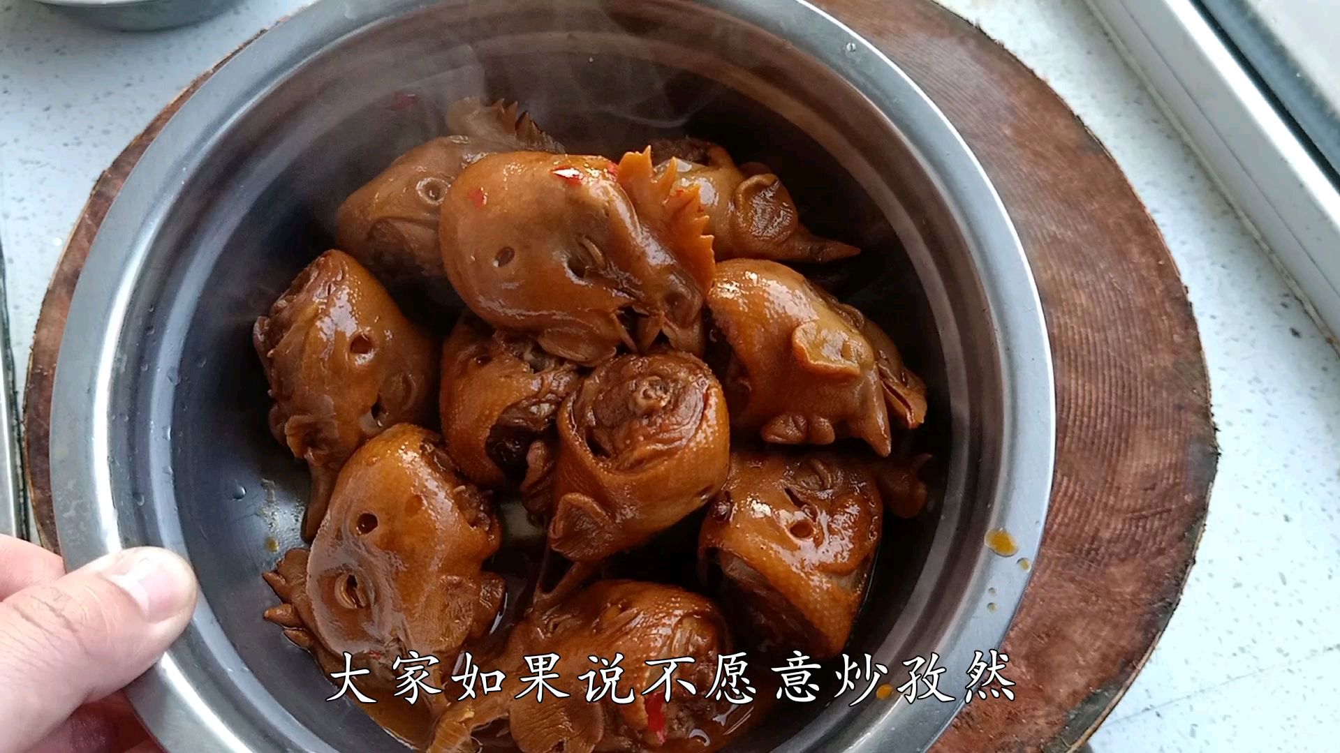 厨师长教你,孜然鸡头的家常做法,大家看着做得怎么样?