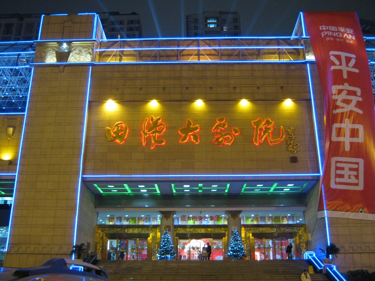 除了宝鸡市太白山,长沙田汉大剧院,气势辉煌的知名旅游休闲场所原来