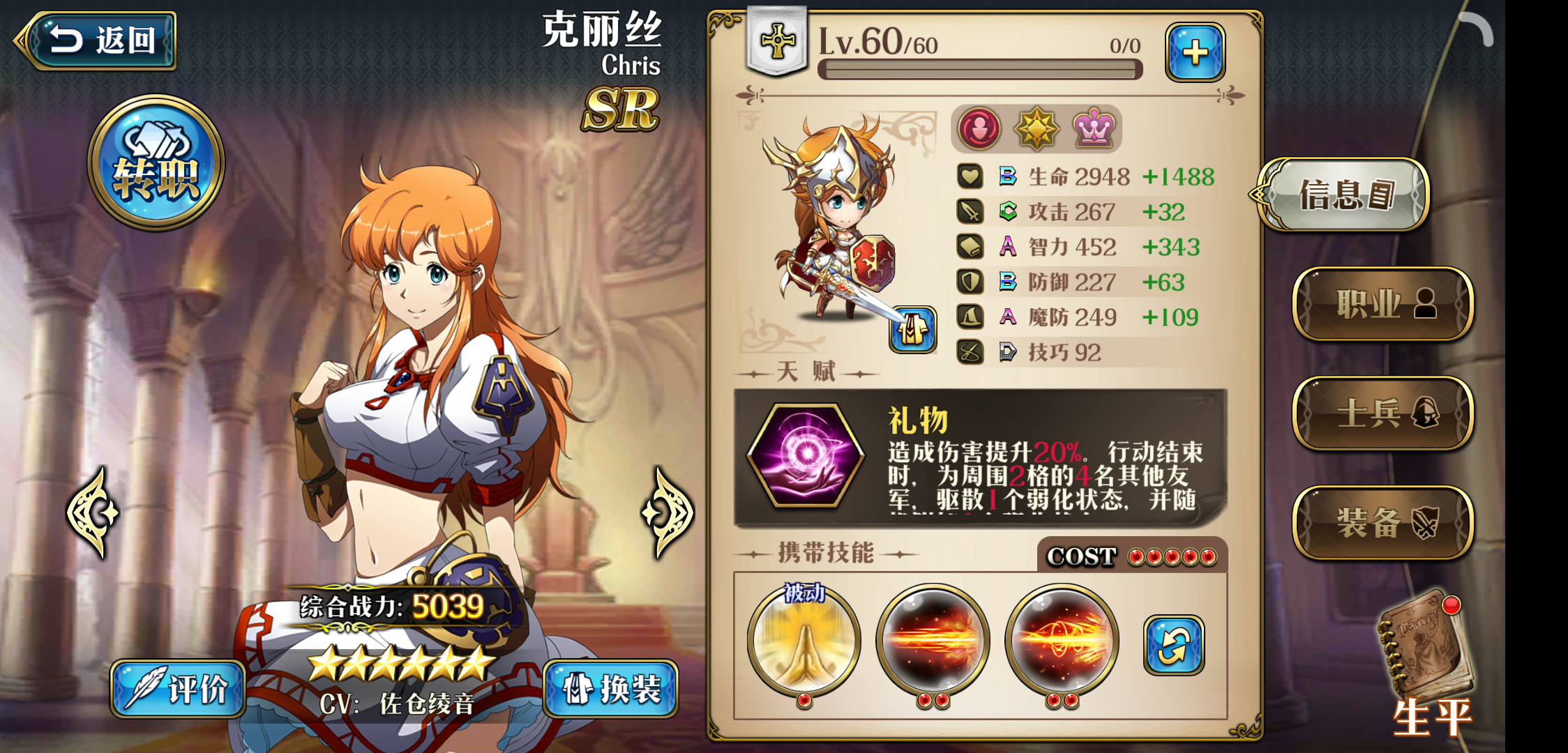 梦幻模拟战:r卡也能成王者,全r卡角色应用指南