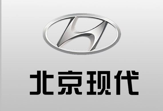 北京现代在中国汽车市场可以说占有一席之地,几乎可以和本田,丰田等