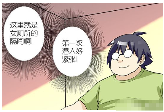 搞笑漫画:伍桦在厕所帮助女神,怎么总感觉哪里不对劲?