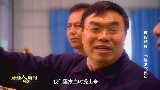 从放牛娃到飞机总设计师,带你了解欧阳绍修的报国情怀,逐梦人生!