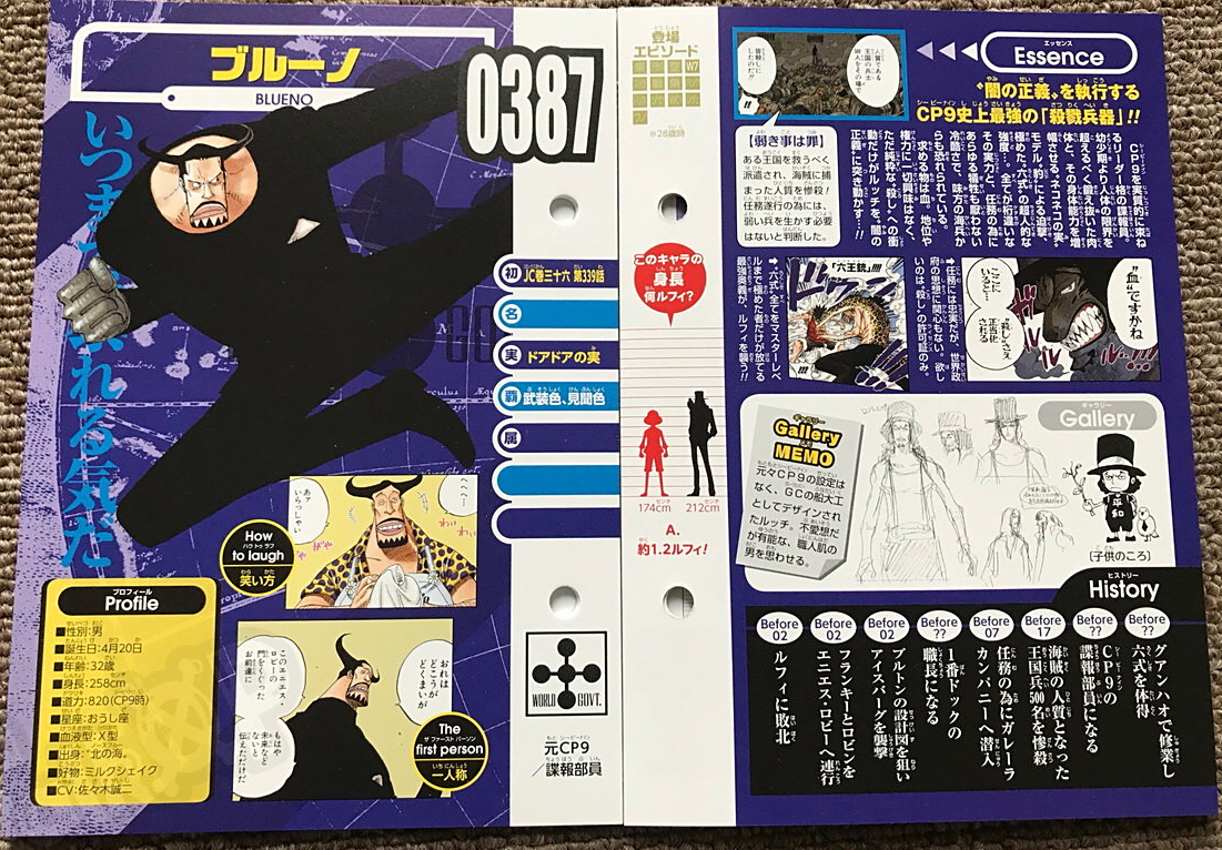 《海贼王》六月份生命卡发布,cp9全员登场,卡莉法三围曝光!