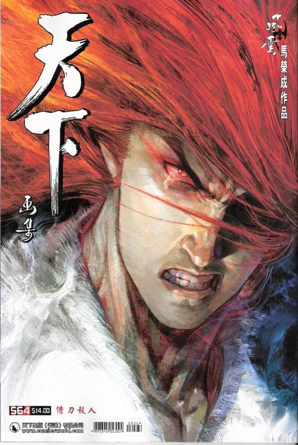 《风云》死的最冤的主角,败亡之剑的主人易风