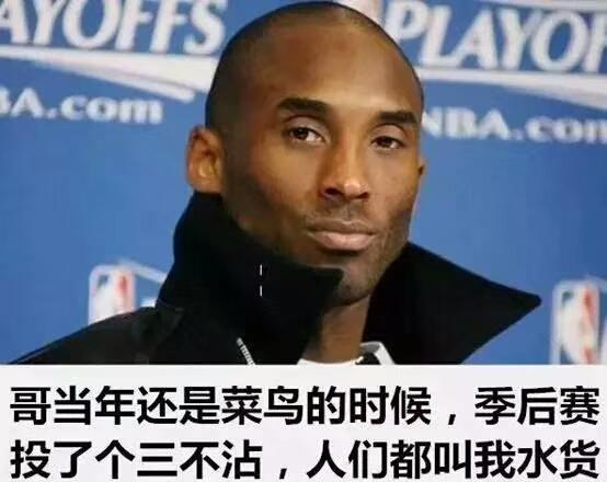 科比的精神
