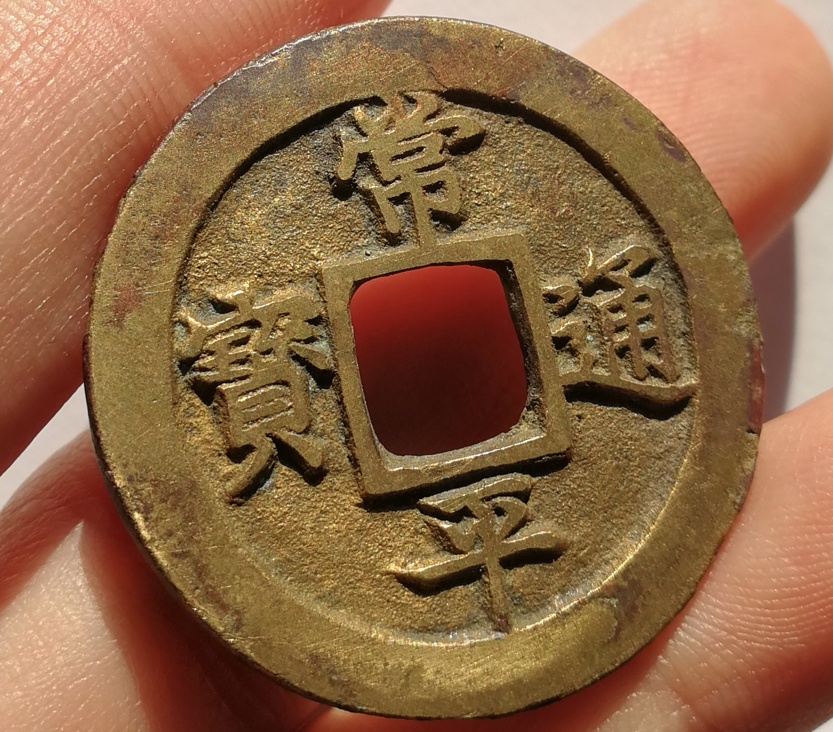 朝鲜王朝时期的主流钱币"常平通宝"折二钱在八道和四都的分布